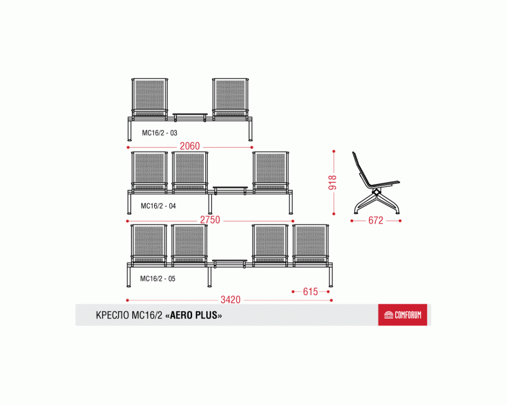 Многоместная секция Aero plus БП со столиком без МЭ