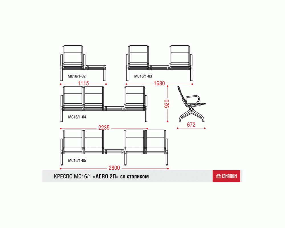 Многоместная секция Aero PU 2П со столиком
