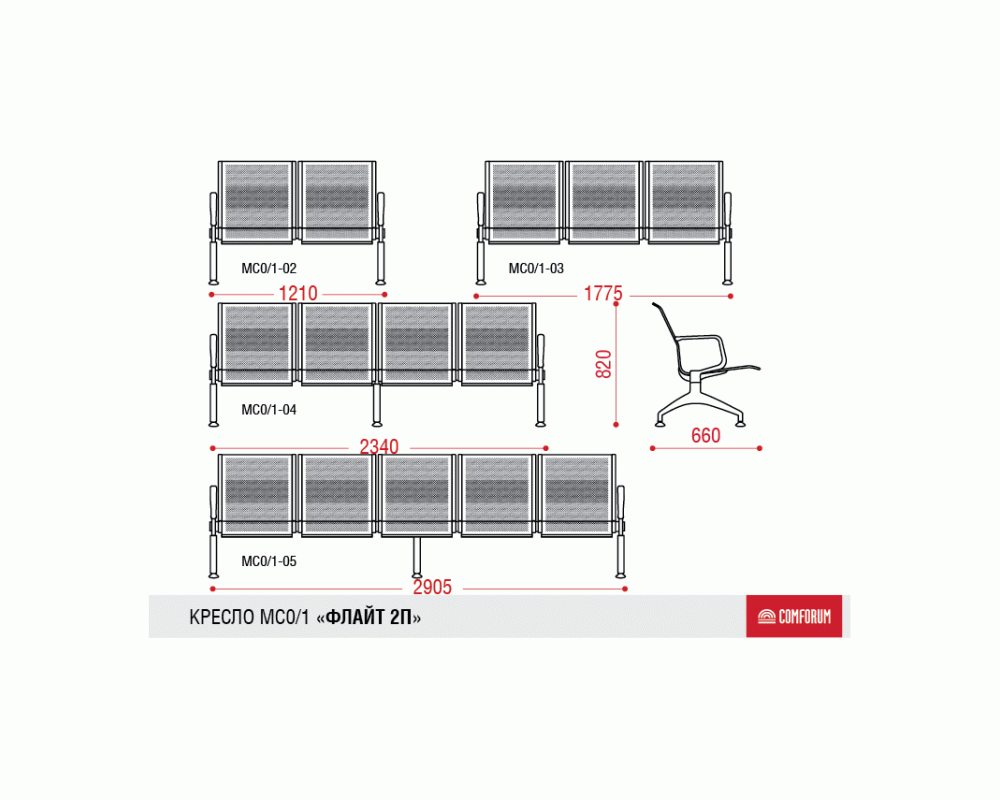 Многоместная секция Флайт 2П