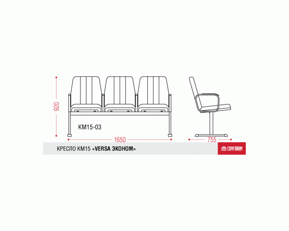 Многоместная секция VERSA эконом