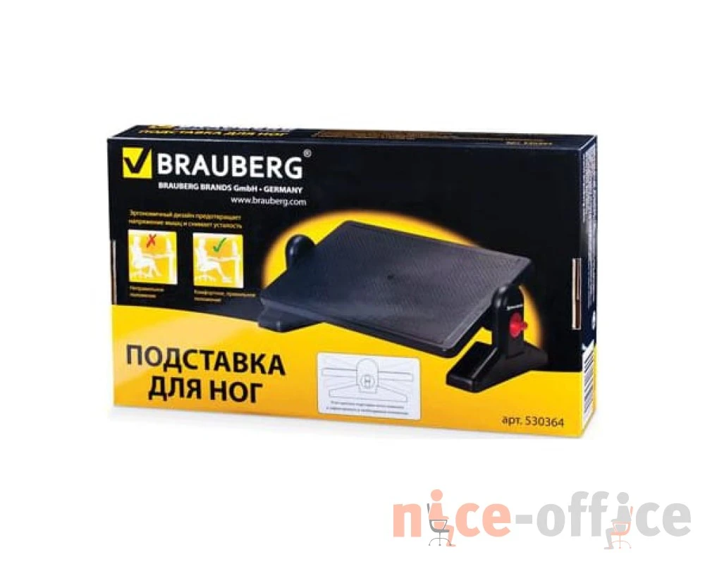 Подставка для ног BRAUBERG офисная 41,5х30 с фиксаторами