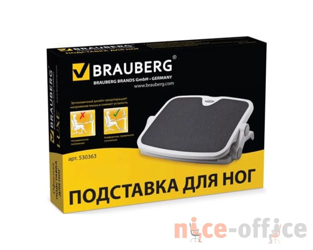 Подставка для ног BRAUBERG офисная 45х35 2 положения