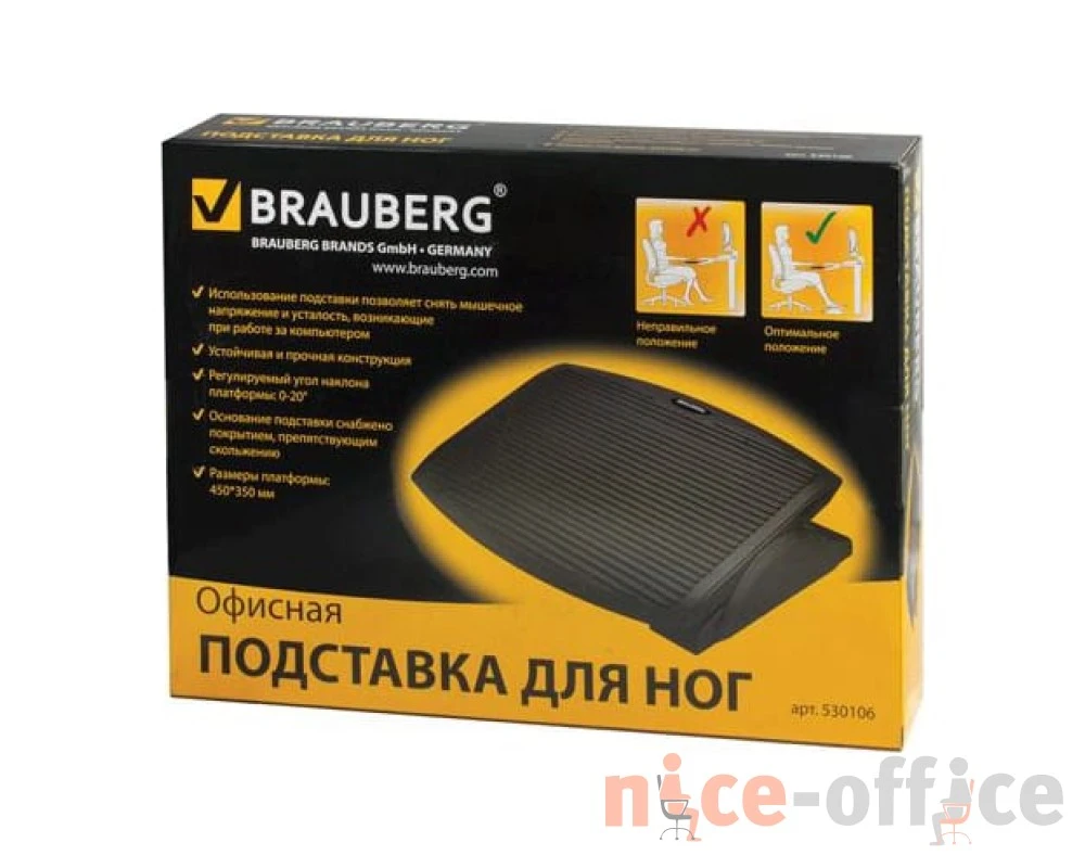 Подставка для ног BRAUBERG офисная 45х35