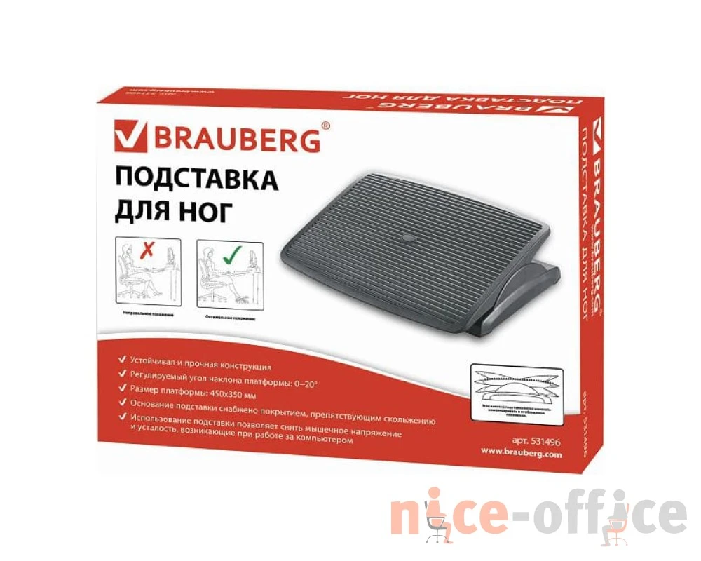 Подставка для ног BRAUBERG офисная 45х35 регулируемый угол наклона фактурная