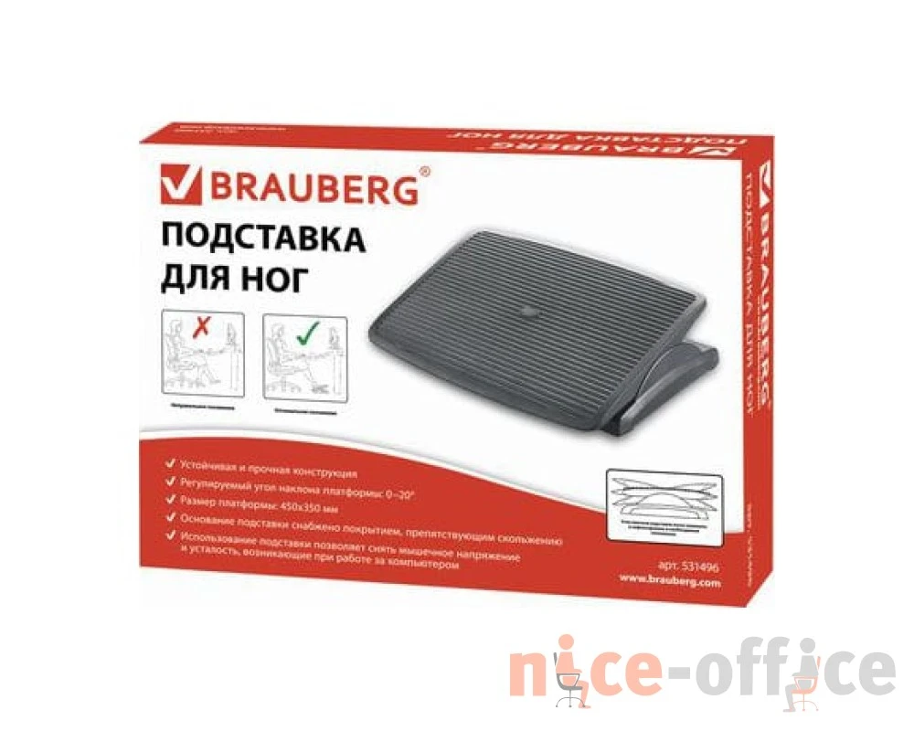 Подставка для ног BRAUBERG офисная 45х35 регулируемый угол наклона фактурная