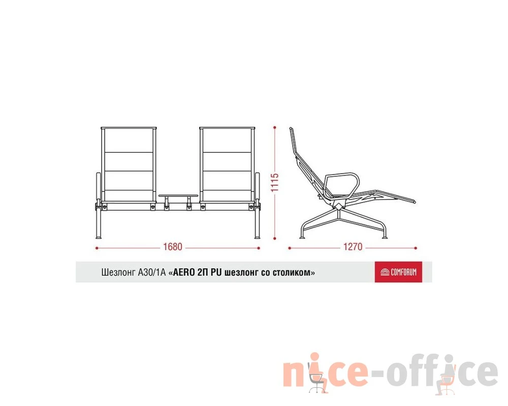 Многоместная секция Aero-шезлонг PU 2П со столиком