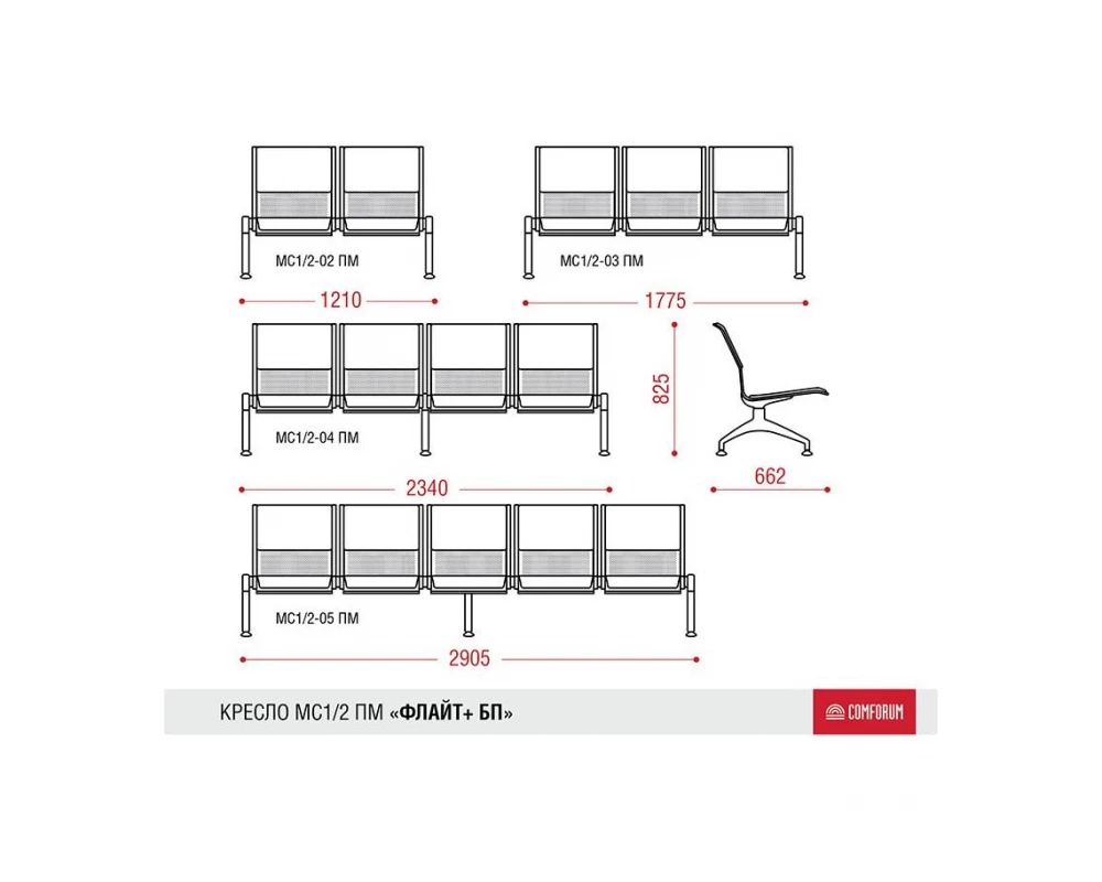 Многоместная секция Флайт plus БП
