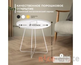 Столик журнальный SHT-CT42 Белый муар images